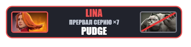 Плашка прерванной серии